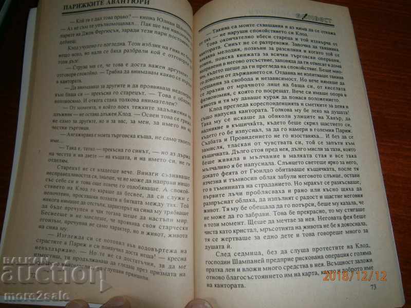 JORGE BORN - ADVENTURILE PARENTULUI - PARTEA 2 - 1993 - 6