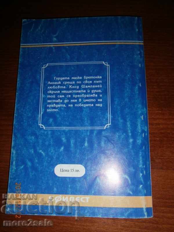 JORGE BORN - ADVENTURILE PARENTULUI - PARTEA 2 - 1993 - 7