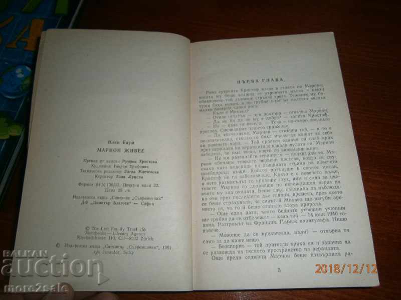 Auction VIKI BAUM - MARION LIVES - 592 PAGES - 1991 Auction VIKI BAUM - MARION LIVES - 592 PAGES - 1991