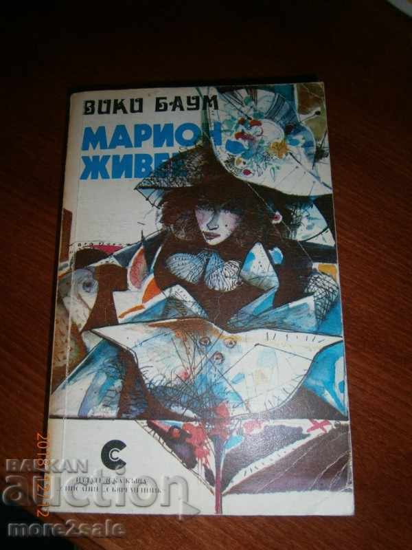 VIKI BAUM - MARION LIVES - 592 PAGES - 1991