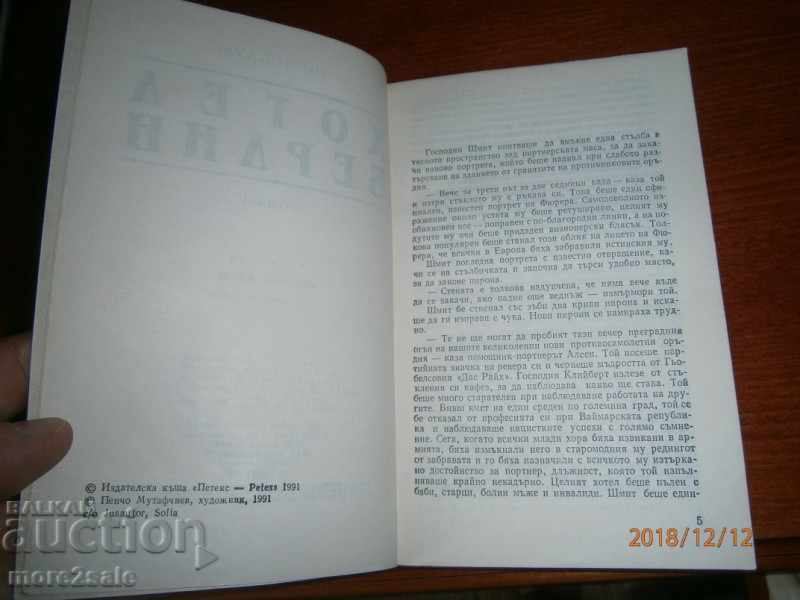 Auction VIKI BAHUM - HOTEL BERLIN - 232 PAGES - 1991 Auction VIKI BAHUM - HOTEL BERLIN - 232 PAGES - 1991