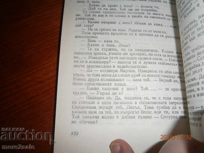 Delivery of VIKI BAHUM - HOTEL BERLIN - 232 PAGES - 1991 Delivery of VIKI BAHUM - HOTEL BERLIN - 232 PAGES - 1991