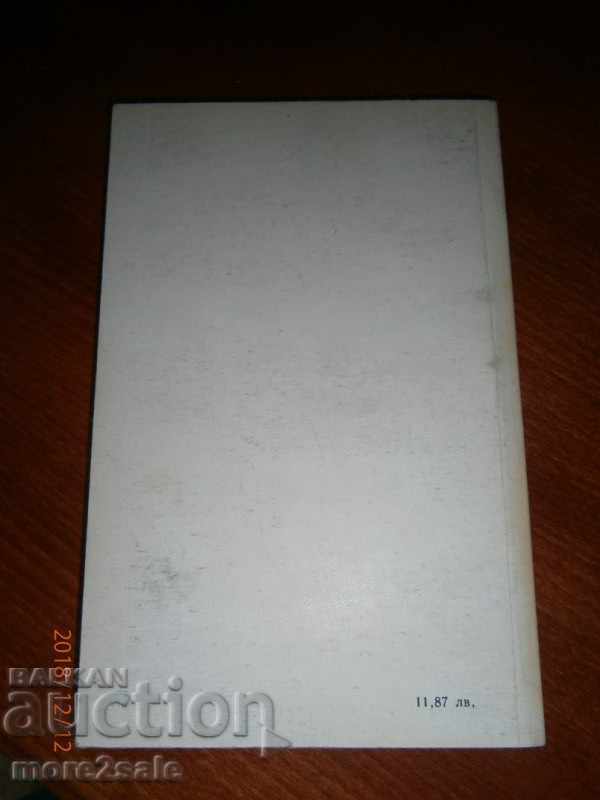 VIKI BAHUM - HOTEL BERLIN - 232 PAGES - 1991 - 5 VIKI BAHUM - HOTEL BERLIN - 232 PAGES - 1991 - 5