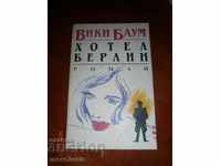 VIKI BAHUM - HOTEL BERLIN - 232 PAGES - 1991