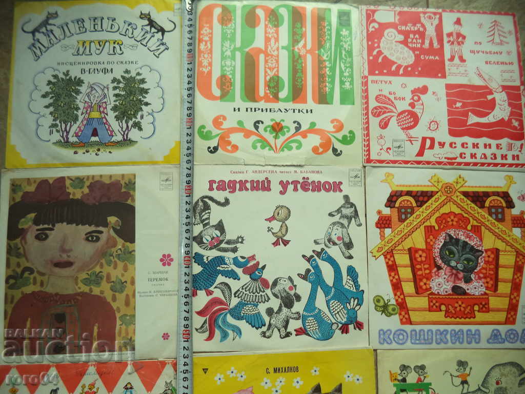 GRAMOPHONE PLATES - AVERAGE - RUSSIAN - TIPS - 13 ISSUES with price 17.00 BGN | € 8.69