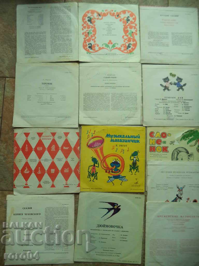 GRAMOPHONE PLATES - AVERAGE - RUSSIAN - TIPS - 13 ISSUES - 5