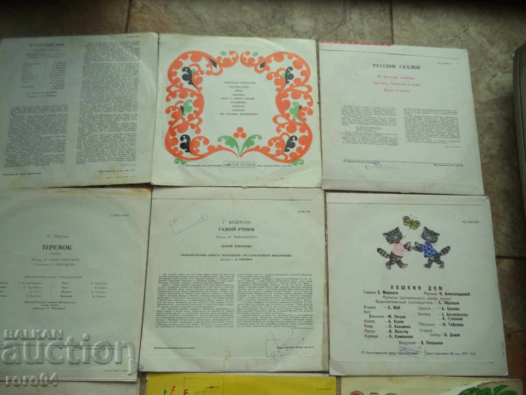 GRAMOPHONE PLATES - AVERAGE - RUSSIAN - TIPS - 13 ISSUES - 6