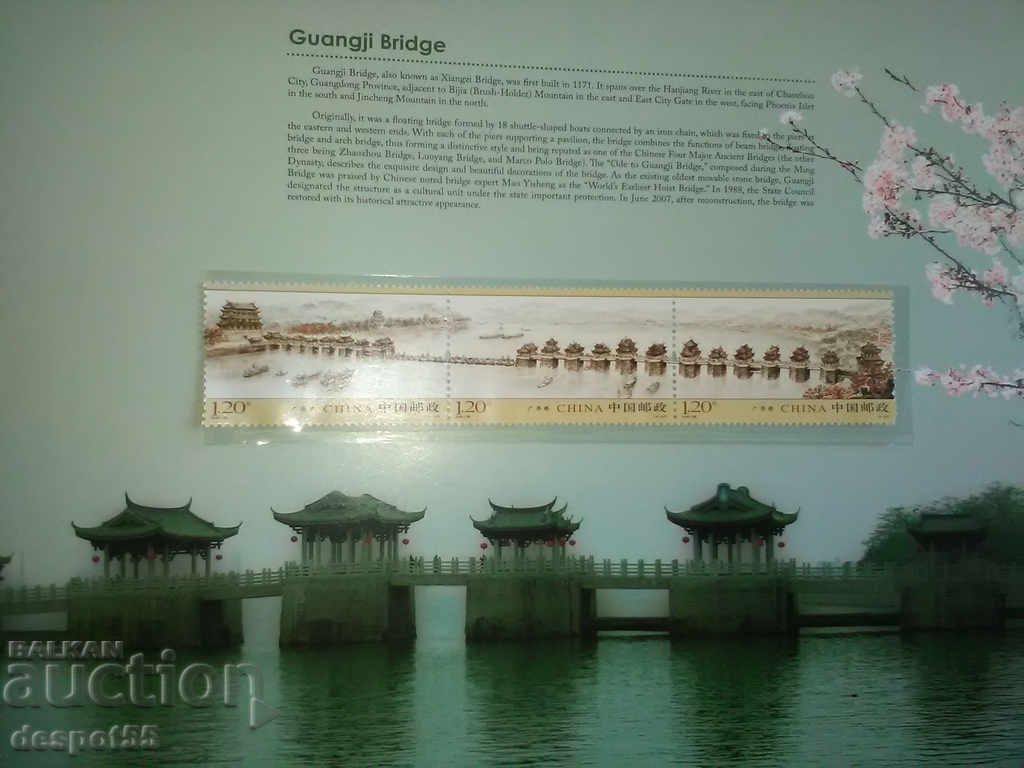 2009. Китай. Луксозен албум с издадените през 2009 г. марки. - 7 2009. Китай. Луксозен албум с издадените през 2009 г. марки. - 7