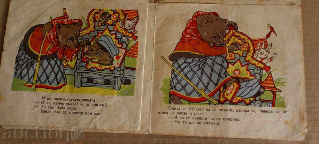 Auction 50-YEARS EARLY SOUTH HOUSE RUSTIC PEOPLE TALE Auction 50-YEARS EARLY SOUTH HOUSE RUSTIC PEOPLE TALE