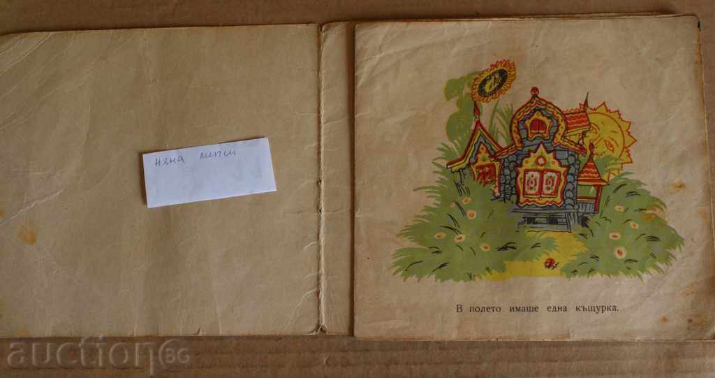 50-YEARS EARLY SOUTH HOUSE RUSTIC PEOPLE TALE - 6 50-YEARS EARLY SOUTH HOUSE RUSTIC PEOPLE TALE - 6