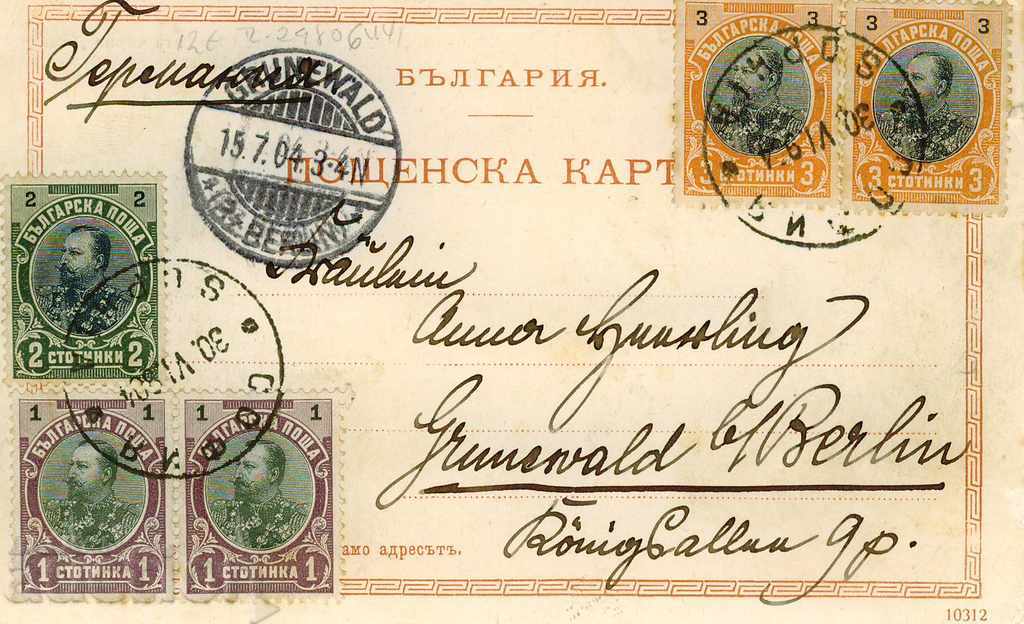 Σόφια 1904 Η εκκλησία των Αγίων Μαρτύρων του πρώην Μαύρου Τζαμιού με τιμή 41.00 BGN | € 20.96 Σόφια 1904 Η εκκλησία των Αγίων Μαρτύρων του πρώην Μαύρου Τζαμιού με τιμή 41.00 BGN | € 20.96