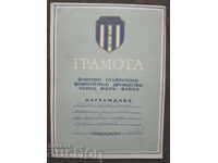 Diploma - Black Sea 1913 - 2nd place