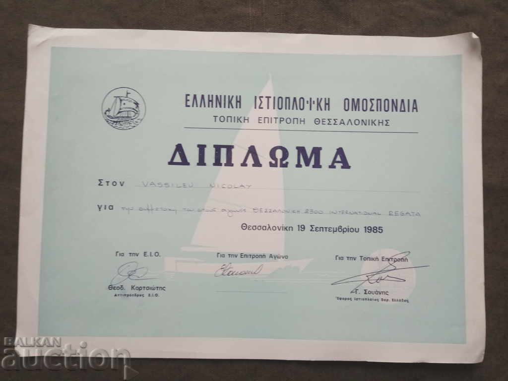 ΕΛΛΗΝΙΚΗ ΙΣΤΙΟΠΛΟΙΚΗΟΜΟΣΠΟΝΔΙΑ-Hellenic Sailing Federation