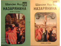 Nazareneanul. Cartea 1-2 - Sholem Asch