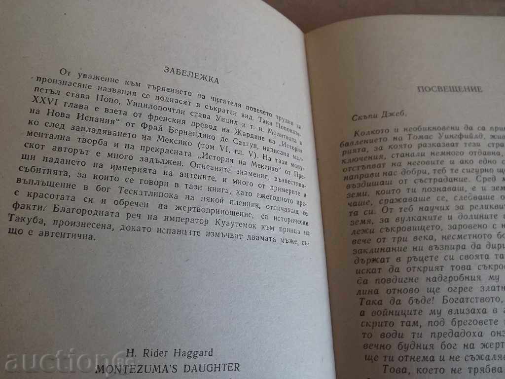 THE MONTESAMA DONATION OF CORSTES - 6 THE MONTESAMA DONATION OF CORSTES - 6