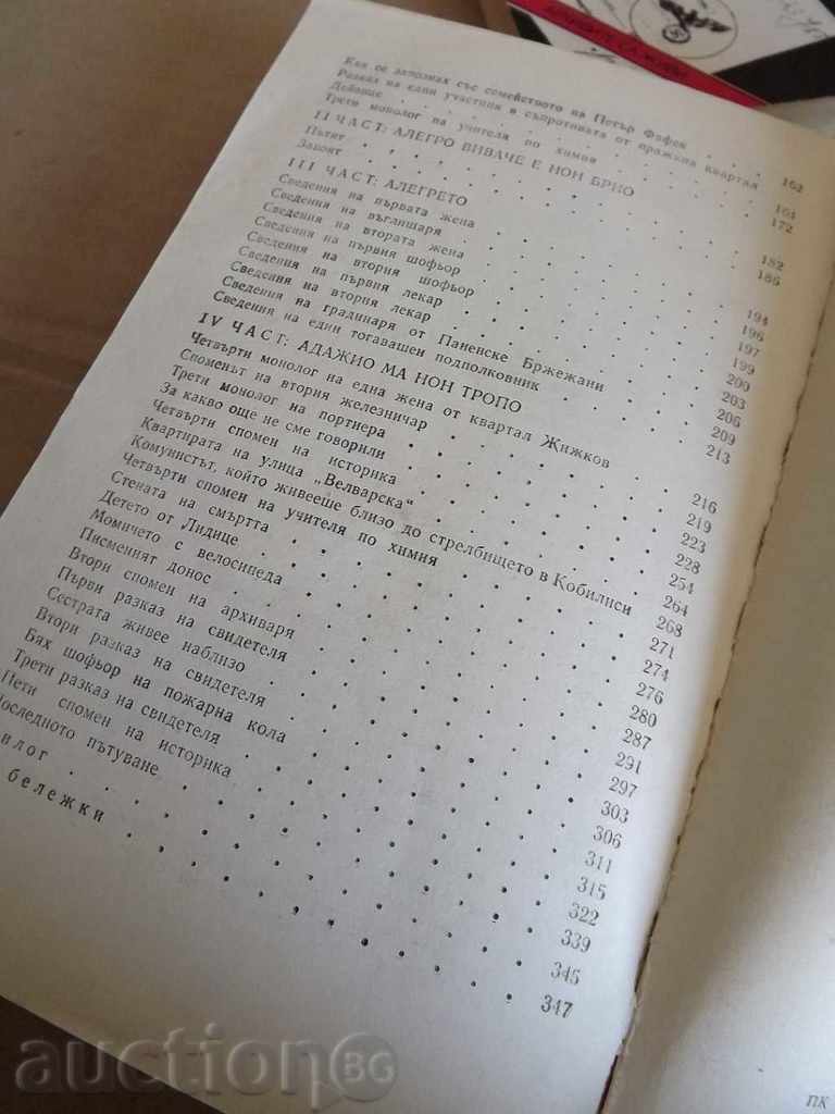 Auction  THE HATHIRHEATH ATHANTIC / THE FOOTBALL GAME