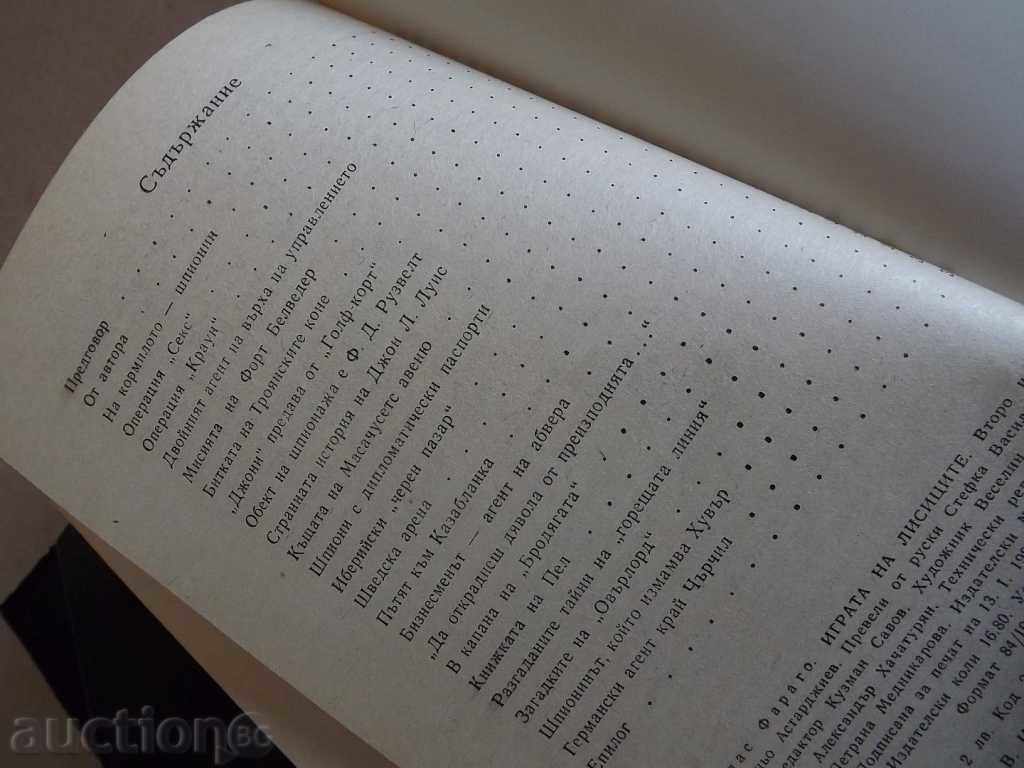 Delivery of THE HATHIRHEATH ATHANTIC / THE FOOTBALL GAME