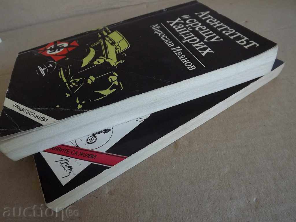 THE HATHIRHEATH ATHANTIC / THE FOOTBALL GAME - 5