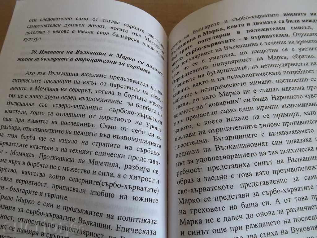 Δημοπρασία ΦΩΤΟΓΡΑΦΙΕΣ ΑΠΟ: ΓΙΑ ΤΑ ΜΑΚΕΔΟΝΙΑ ΕΡΓΑ ΝΟΤΙΑΣ ΣΛΑΒΙΚΗ ΙΣΤΟΡΙΑ Δημοπρασία ΦΩΤΟΓΡΑΦΙΕΣ ΑΠΟ: ΓΙΑ ΤΑ ΜΑΚΕΔΟΝΙΑ ΕΡΓΑ ΝΟΤΙΑΣ ΣΛΑΒΙΚΗ ΙΣΤΟΡΙΑ