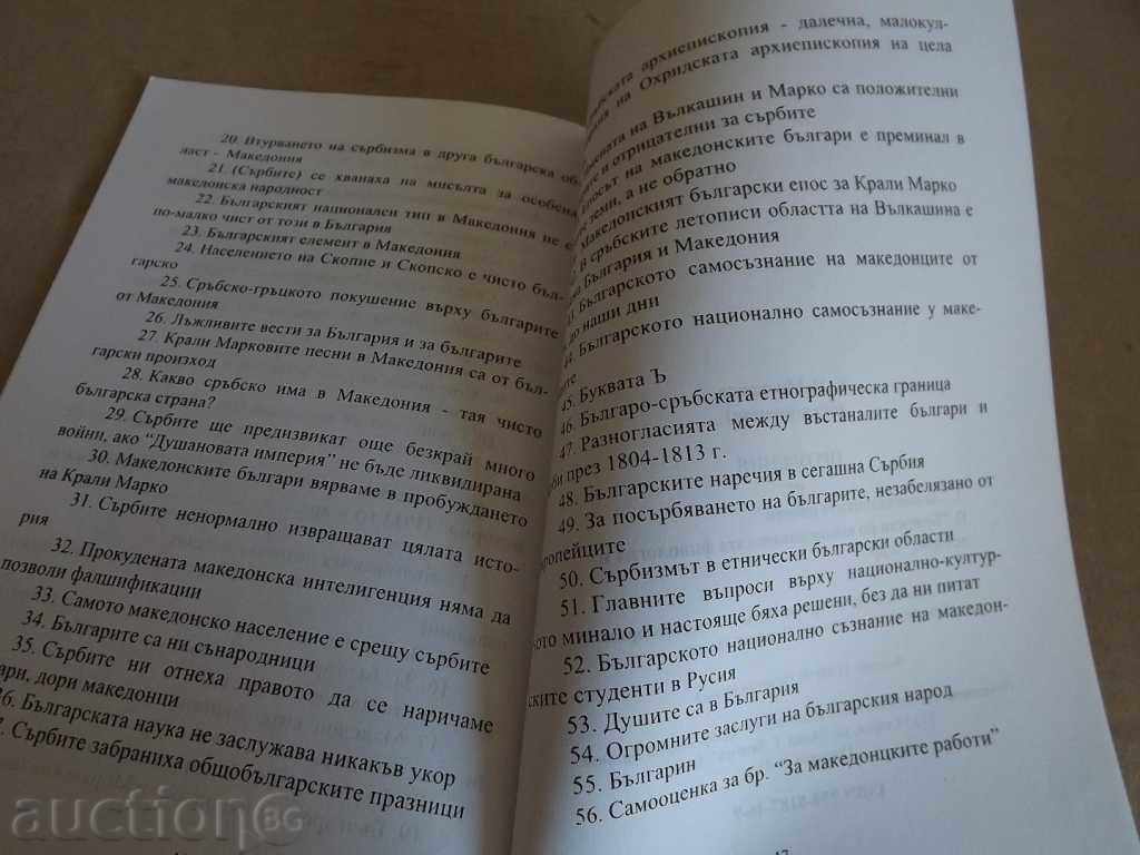 ΦΩΤΟΓΡΑΦΙΕΣ ΑΠΟ: ΓΙΑ ΤΑ ΜΑΚΕΔΟΝΙΑ ΕΡΓΑ ΝΟΤΙΑΣ ΣΛΑΒΙΚΗ ΙΣΤΟΡΙΑ - 5 ΦΩΤΟΓΡΑΦΙΕΣ ΑΠΟ: ΓΙΑ ΤΑ ΜΑΚΕΔΟΝΙΑ ΕΡΓΑ ΝΟΤΙΑΣ ΣΛΑΒΙΚΗ ΙΣΤΟΡΙΑ - 5
