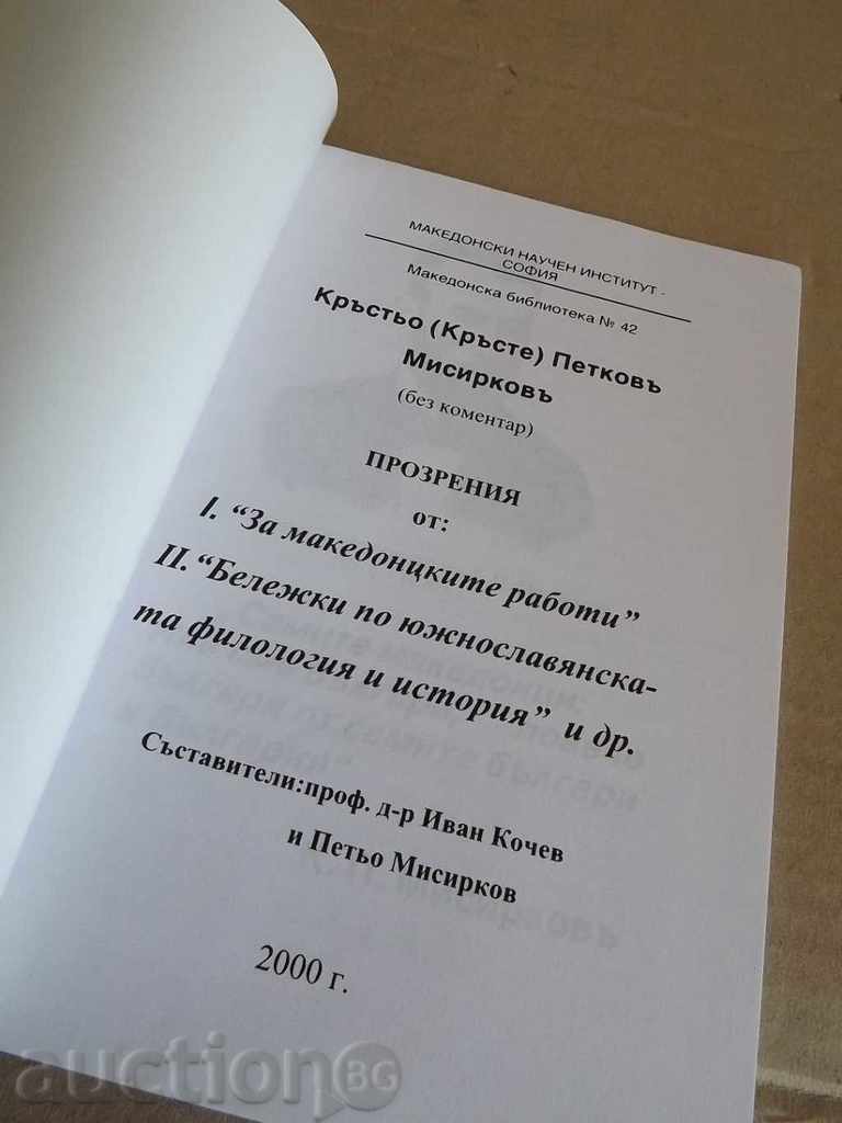 ΦΩΤΟΓΡΑΦΙΕΣ ΑΠΟ: ΓΙΑ ΤΑ ΜΑΚΕΔΟΝΙΑ ΕΡΓΑ ΝΟΤΙΑΣ ΣΛΑΒΙΚΗ ΙΣΤΟΡΙΑ - 6 ΦΩΤΟΓΡΑΦΙΕΣ ΑΠΟ: ΓΙΑ ΤΑ ΜΑΚΕΔΟΝΙΑ ΕΡΓΑ ΝΟΤΙΑΣ ΣΛΑΒΙΚΗ ΙΣΤΟΡΙΑ - 6