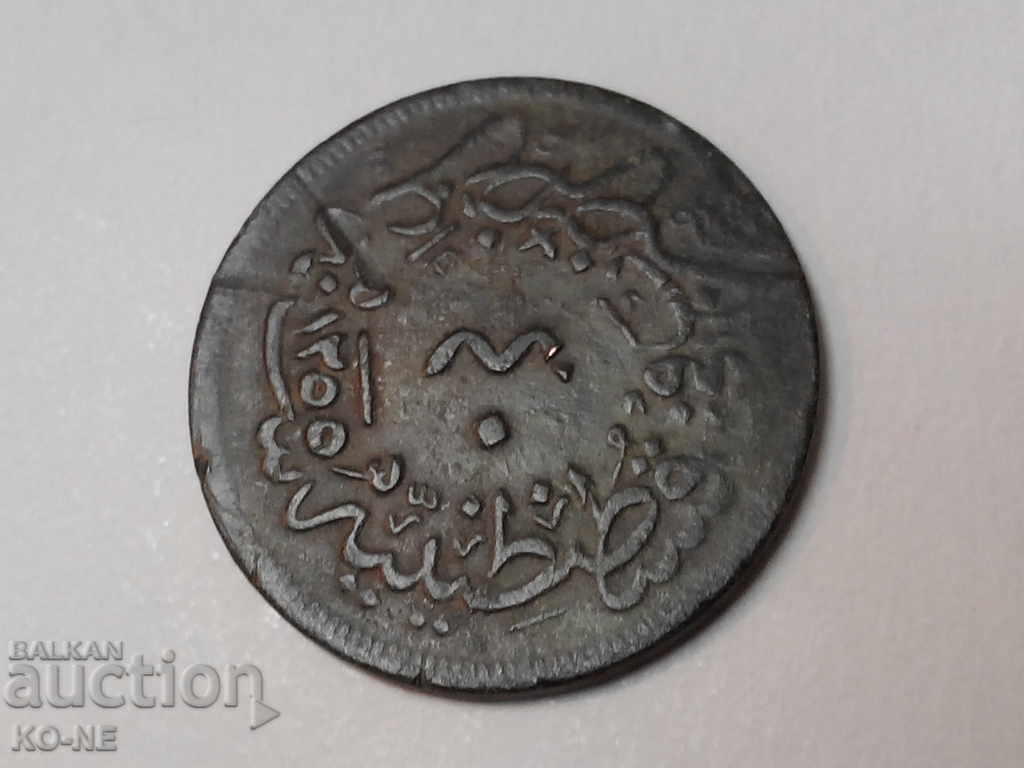 Delivery of Old Turkish coin Delivery of Old Turkish coin