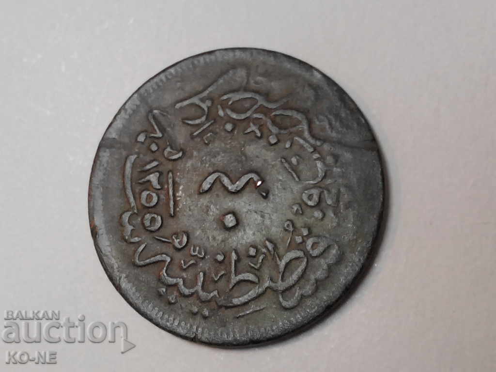 Old Turkish coin - 5 Old Turkish coin - 5