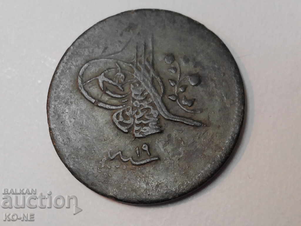 Old Turkish coin Old Turkish coin