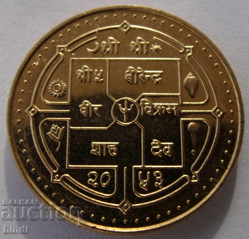 Nepal Rupia UNC cu preț € 3.24 | 6.34 BGN Nepal Rupia UNC cu preț € 3.24 | 6.34 BGN