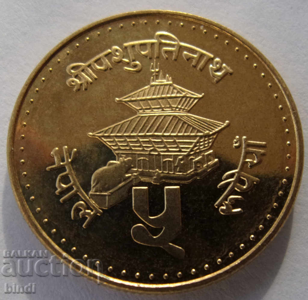 Nepal Rupia UNC