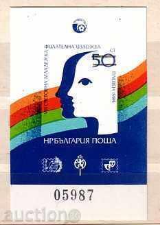 Bulgaria 1984 Bloc de tineret Fil.Izlozhba cadou.