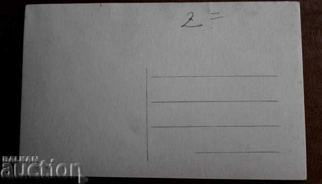NO. OF THE 20TH CENTURY NOT USED POSTAL CARD with price 25.00 BGN | € 12.78 NO. OF THE 20TH CENTURY NOT USED POSTAL CARD with price 25.00 BGN | € 12.78