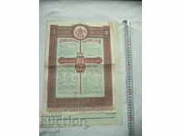 ΒΡΕΤΑΝΙΚΟ ΒΑΣΙΛΕΙΟ ΒΟΥΛΓΑΡΙΑ 100 BGN - 1921