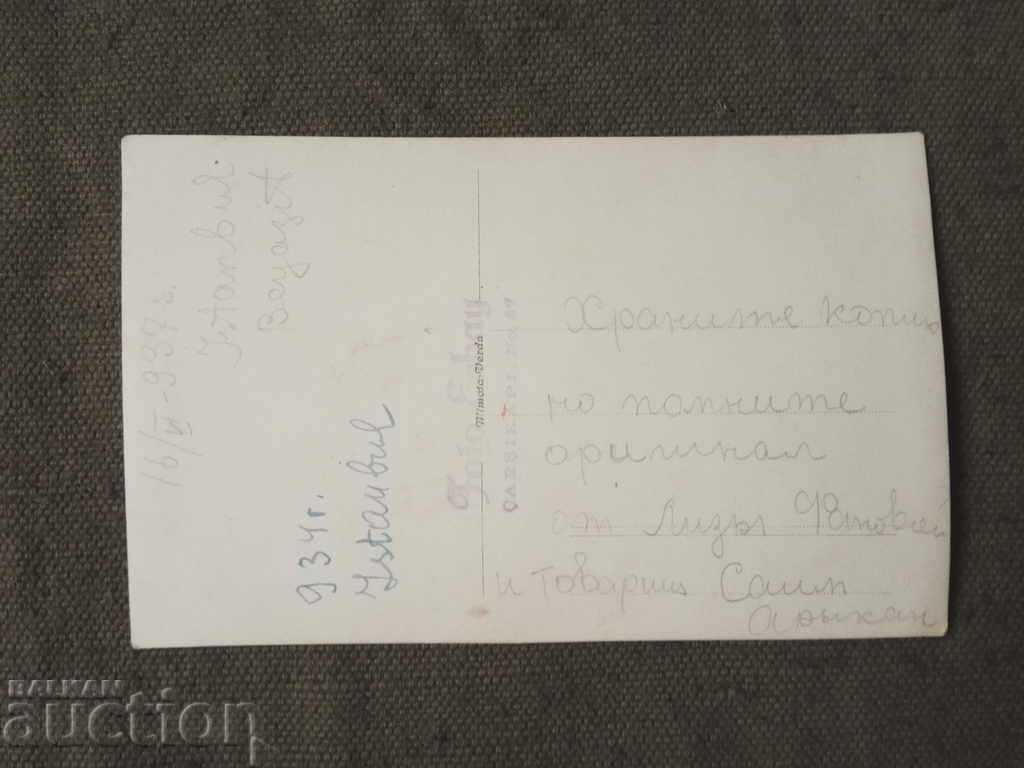 Турска двойка 1934 г. с цена € 45.11 | 88.23 лв.