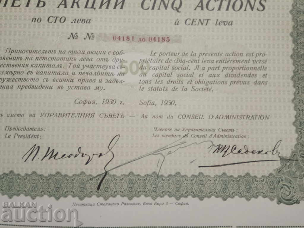 500 leva societate pe acțiuni "Tvardița" Sofia cu preț 95.00 BGN | € 48.57