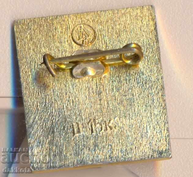 Λένινγκραντ σήμα με τιμή 1.50 BGN | € 0.77 Λένινγκραντ σήμα με τιμή 1.50 BGN | € 0.77