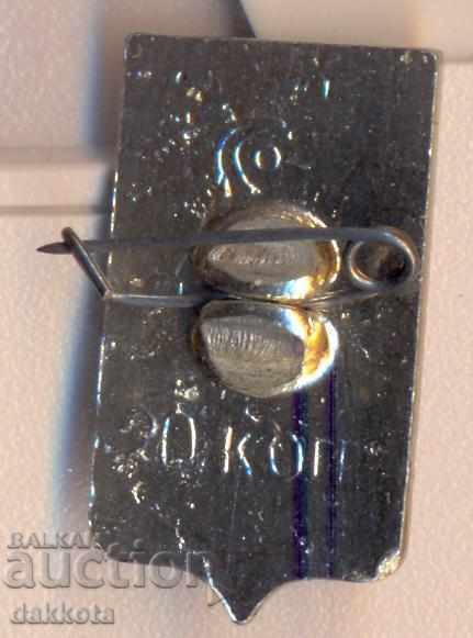 Signal Danilov with price 1.70 BGN | € 0.87 Signal Danilov with price 1.70 BGN | € 0.87