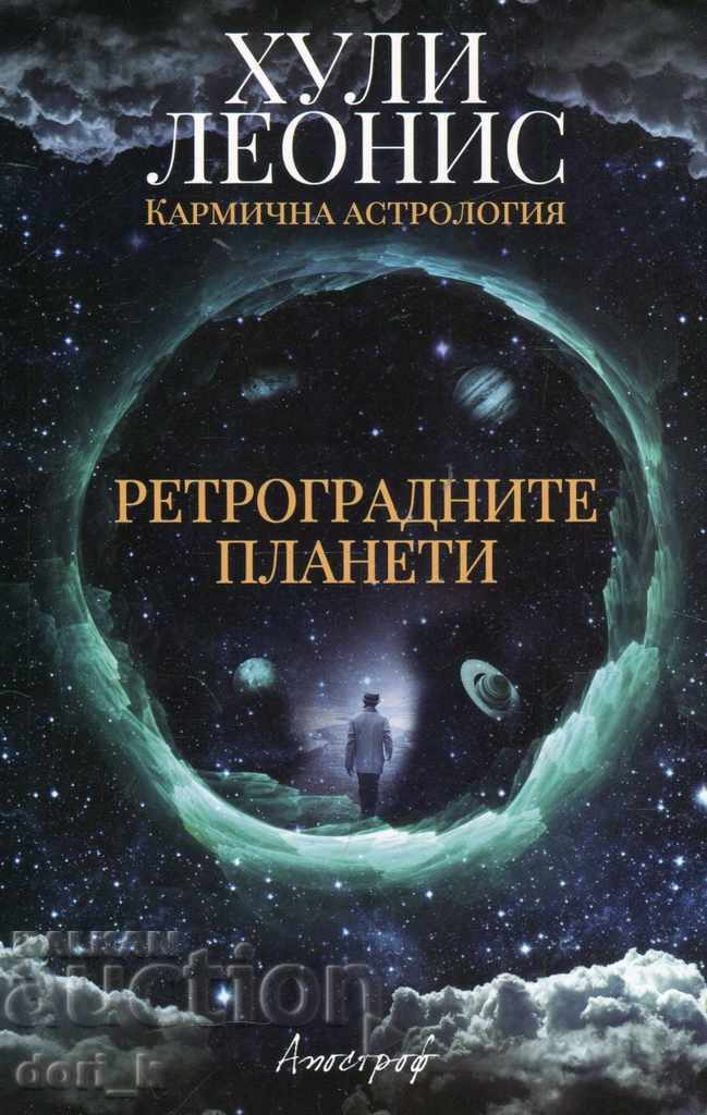 Retrograde planets Retrograde planets