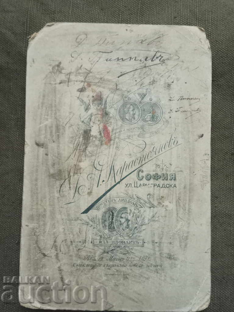 photo Karastoyanov 1898 with price 150.00 BGN | € 76.69 photo Karastoyanov 1898 with price 150.00 BGN | € 76.69