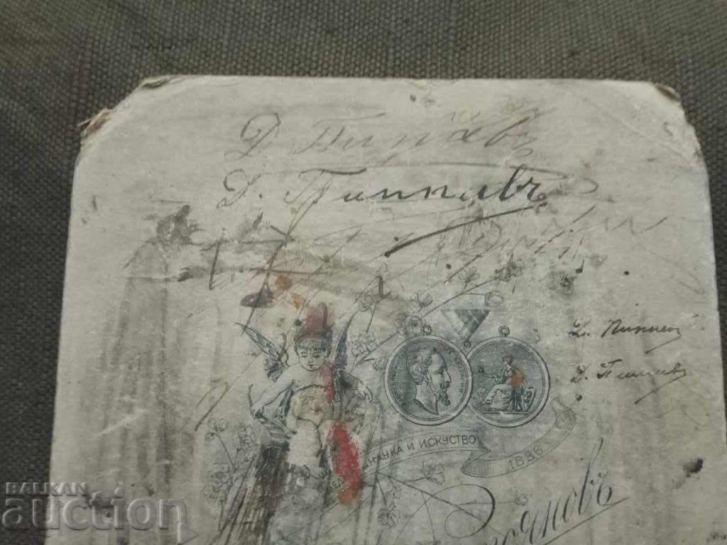 Auction photo Karastoyanov 1898 Auction photo Karastoyanov 1898