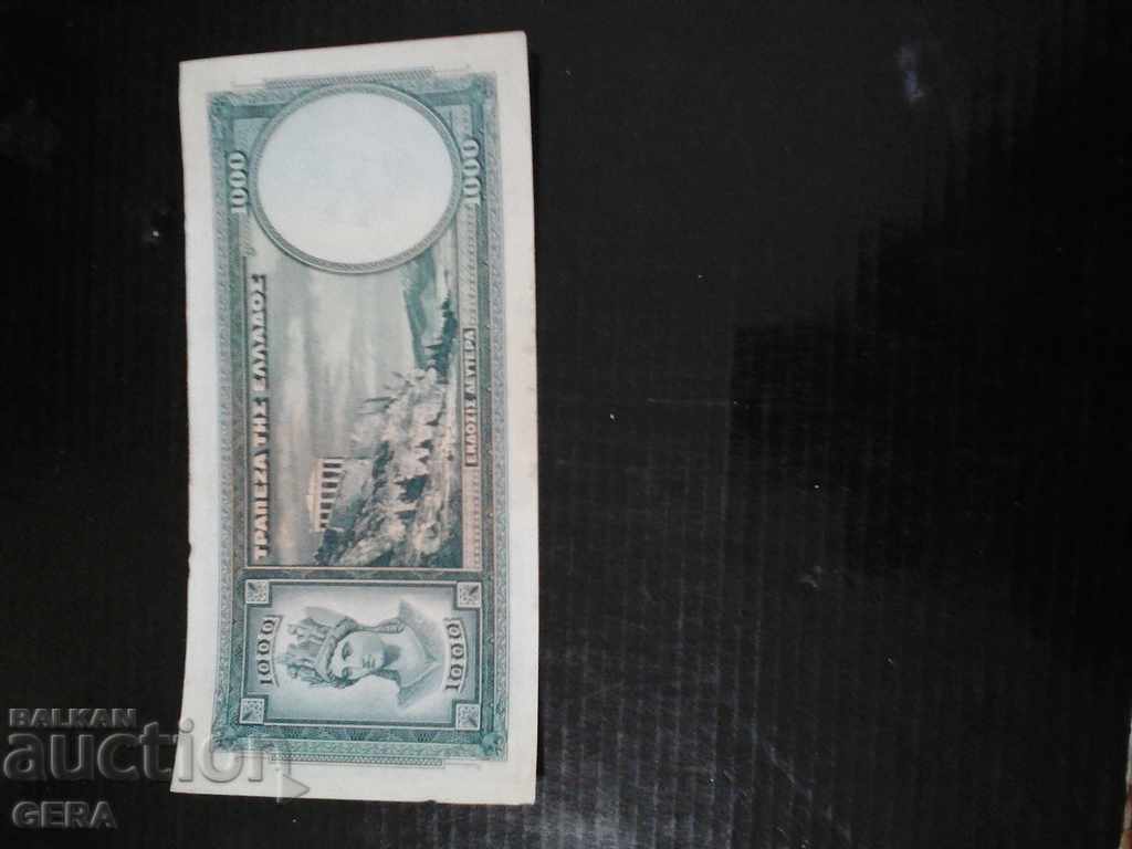 банкноти с цена 18.00 лв. | € 9.20 банкноти с цена 18.00 лв. | € 9.20