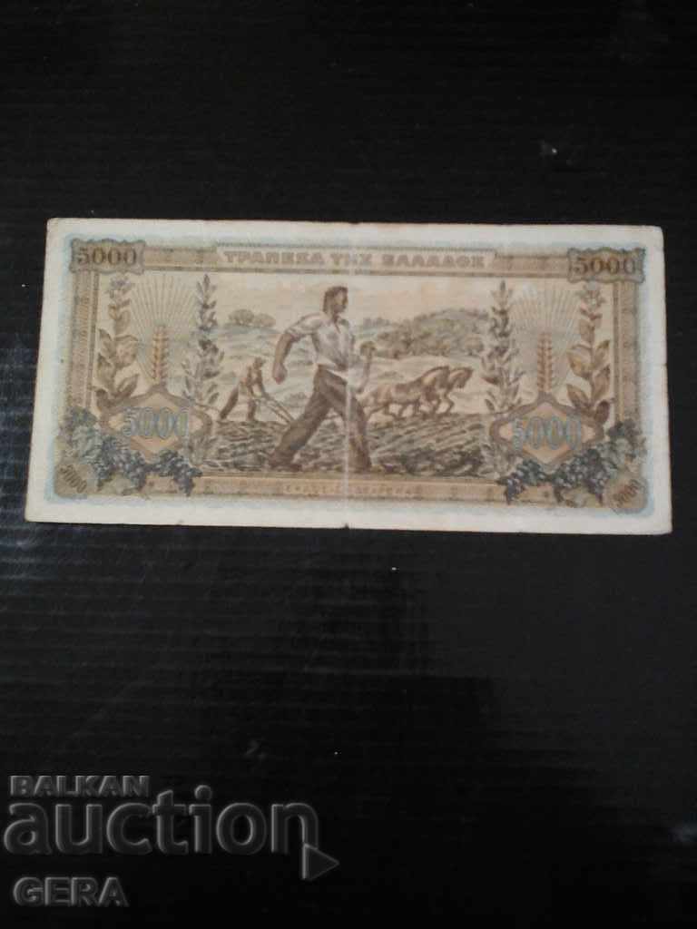 banknotes with price 16.00 BGN | € 8.18 banknotes with price 16.00 BGN | € 8.18