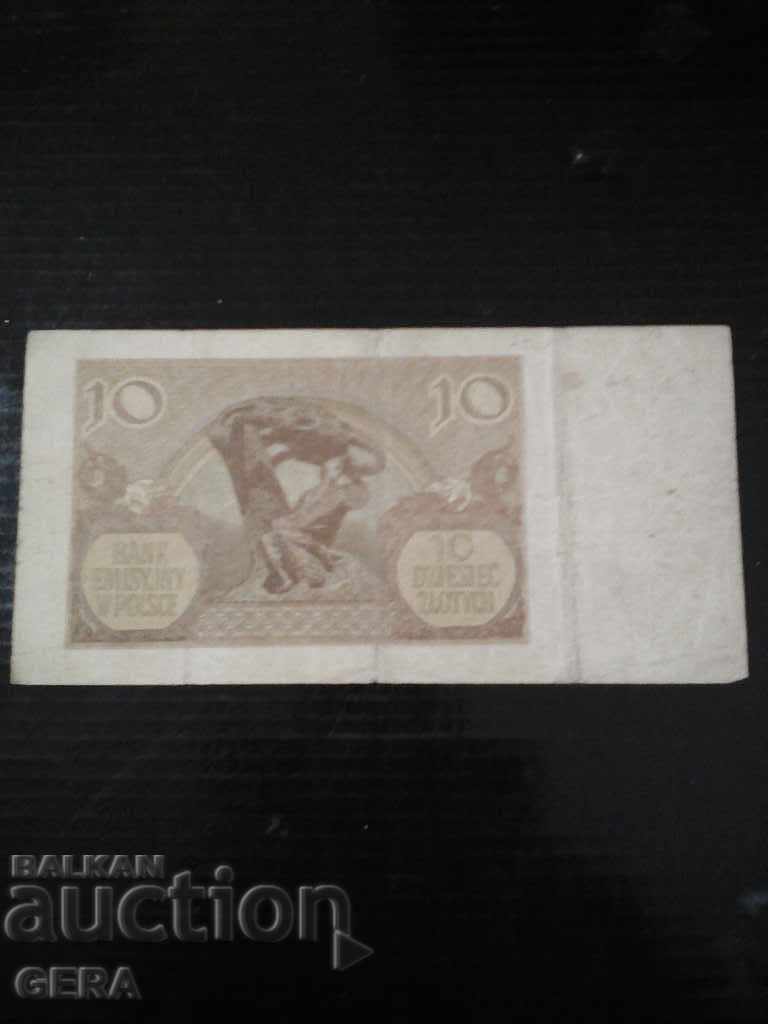 banknotes with price 15.00 BGN | € 7.67 banknotes with price 15.00 BGN | € 7.67