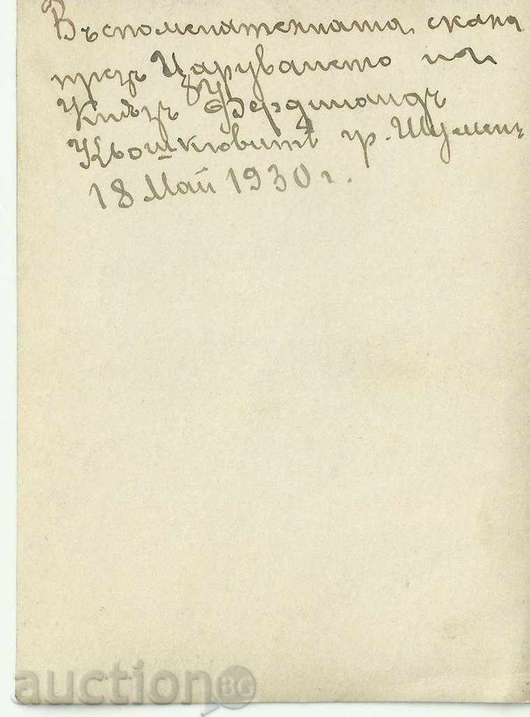 Стара снимка, Шумен 1930г. с цена 18.00 лв. | € 9.20 Стара снимка, Шумен 1930г. с цена 18.00 лв. | € 9.20
