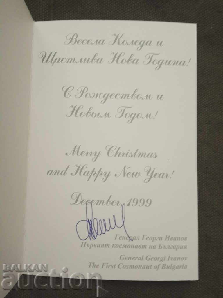 Ο στρατηγός Γκεόργκι Ιβάνοφ με τιμή 30.00 BGN | € 15.34 Ο στρατηγός Γκεόργκι Ιβάνοφ με τιμή 30.00 BGN | € 15.34