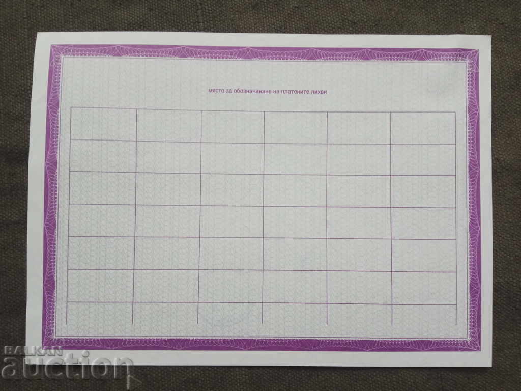 BGN 22,000 with price 390.00 BGN | € 199.40 BGN 22,000 with price 390.00 BGN | € 199.40