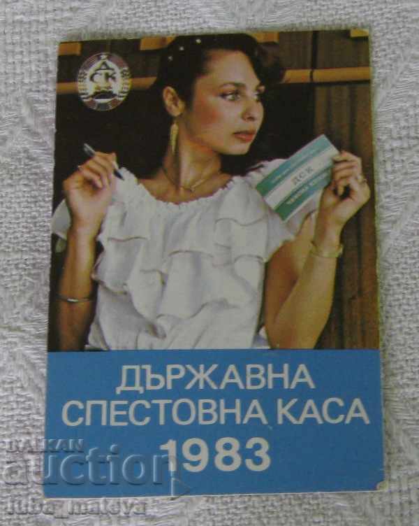 ДСК ЧЕКОВА КНИЖКА КАЛЕНДАРЧЕ 1983