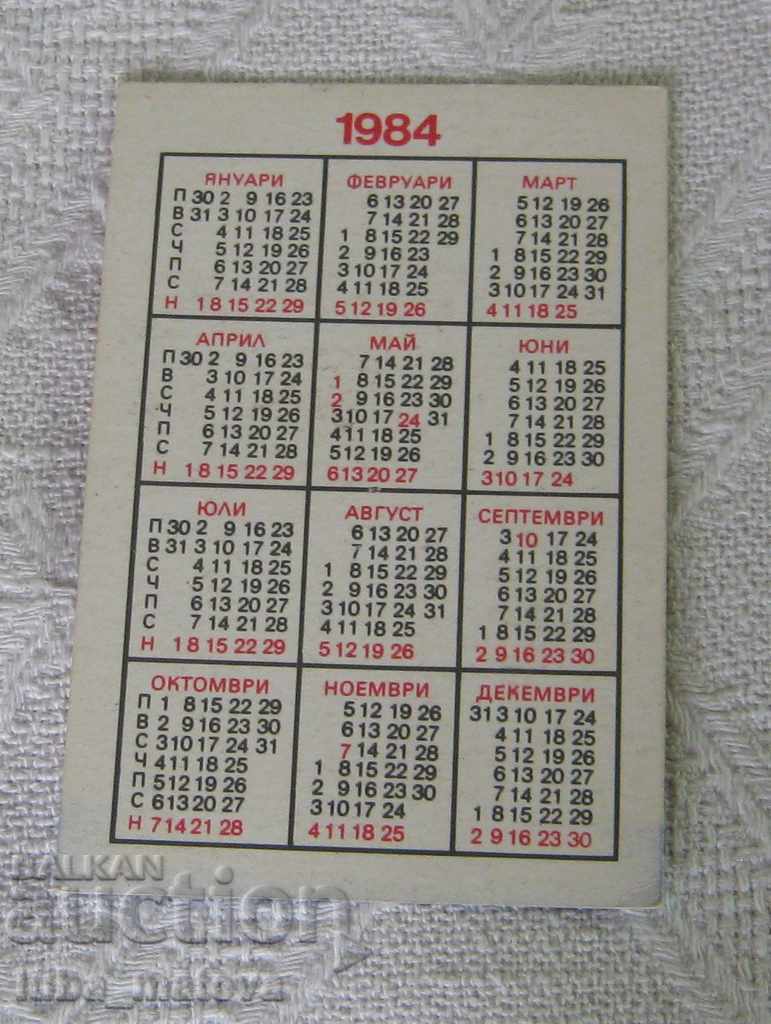 DSK KASICHKA CALENDARCE 1984 with price 0.50 BGN | € 0.26