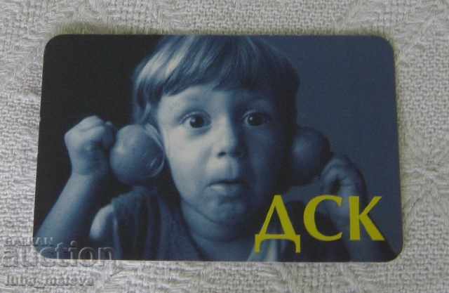 DSK CHILD CALENDAR 1997