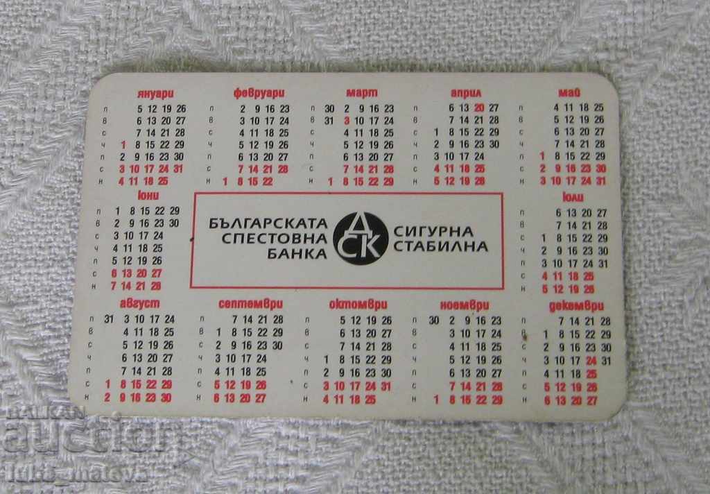 DSK ALEXANDER NEVSKI SOFIA EXHIBITION CALENDAR 1998 with price 0.40 BGN | € 0.20 DSK ALEXANDER NEVSKI SOFIA EXHIBITION CALENDAR 1998 with price 0.40 BGN | € 0.20